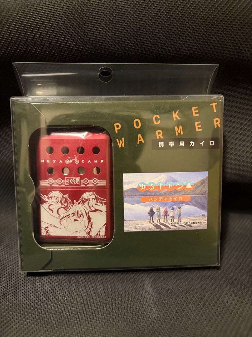 【新品未開封❗️】ゆるキャン△ ハンディカイロ 4点セット