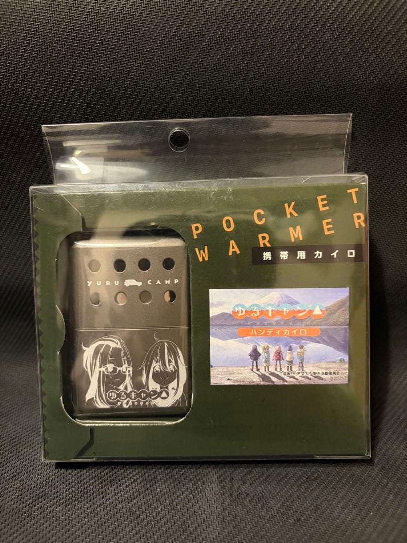 【新品未開封❗️】ゆるキャン△ ハンディカイロ 4点セット