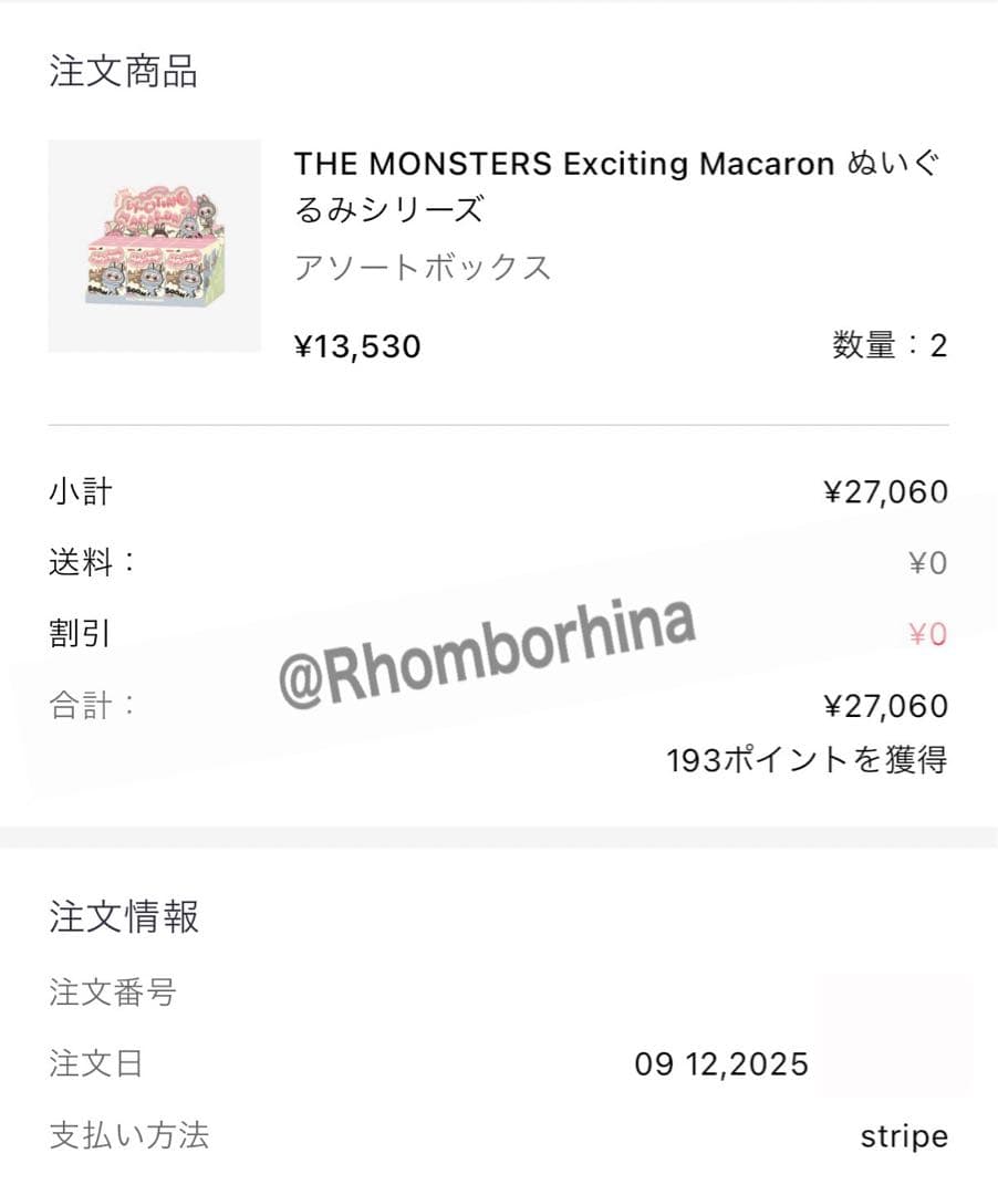 ポップマート EXCITING MACARON アソート　2BOX