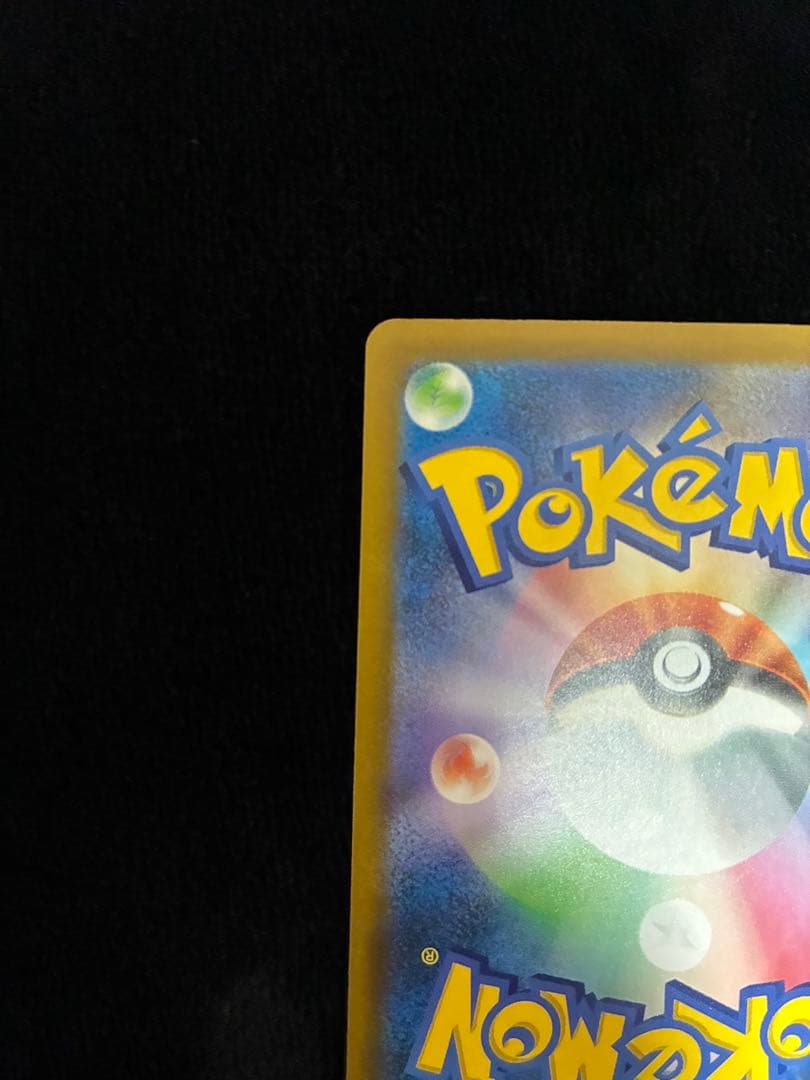 ピカチュウex SAR メガドリームex　234/193