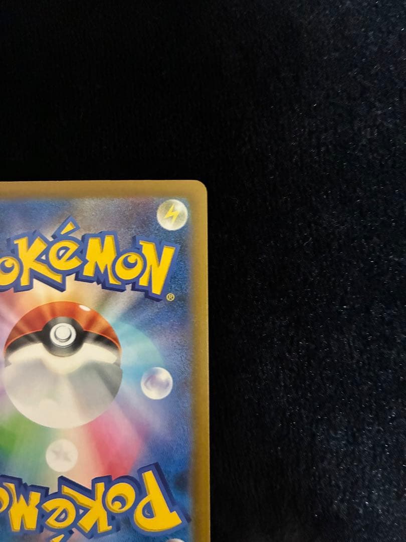 ピカチュウex SAR メガドリームex　234/193