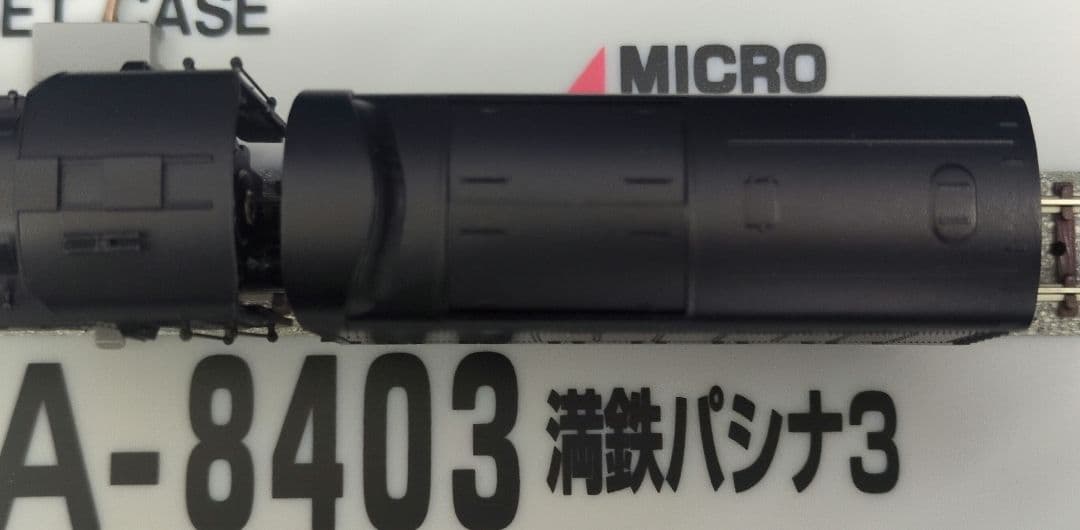 鉄道模型 満鉄パシナ3・燈火管制改造 　　あじあ号 7両セット