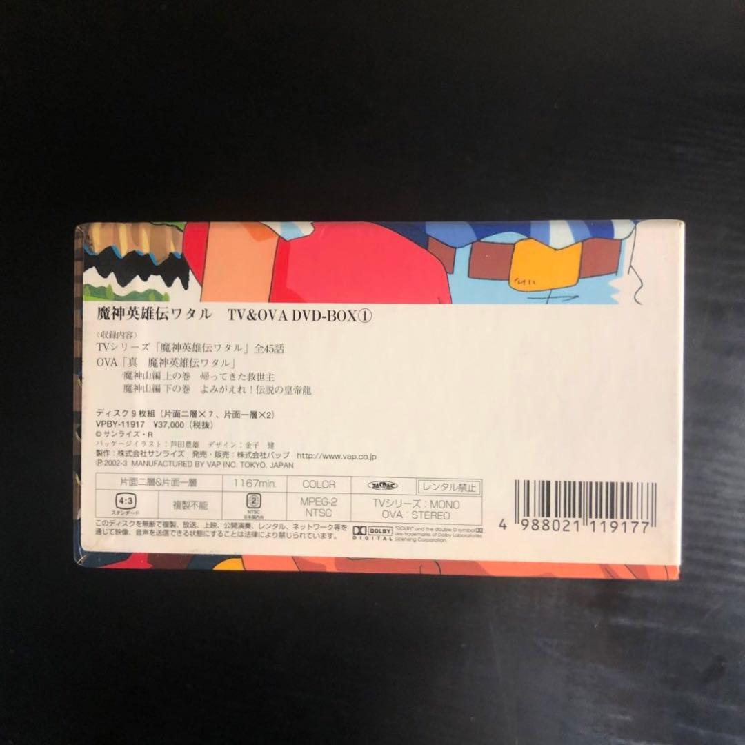 魔神英雄伝ワタル TV&OVA DVD-BOX1〈9枚組〉