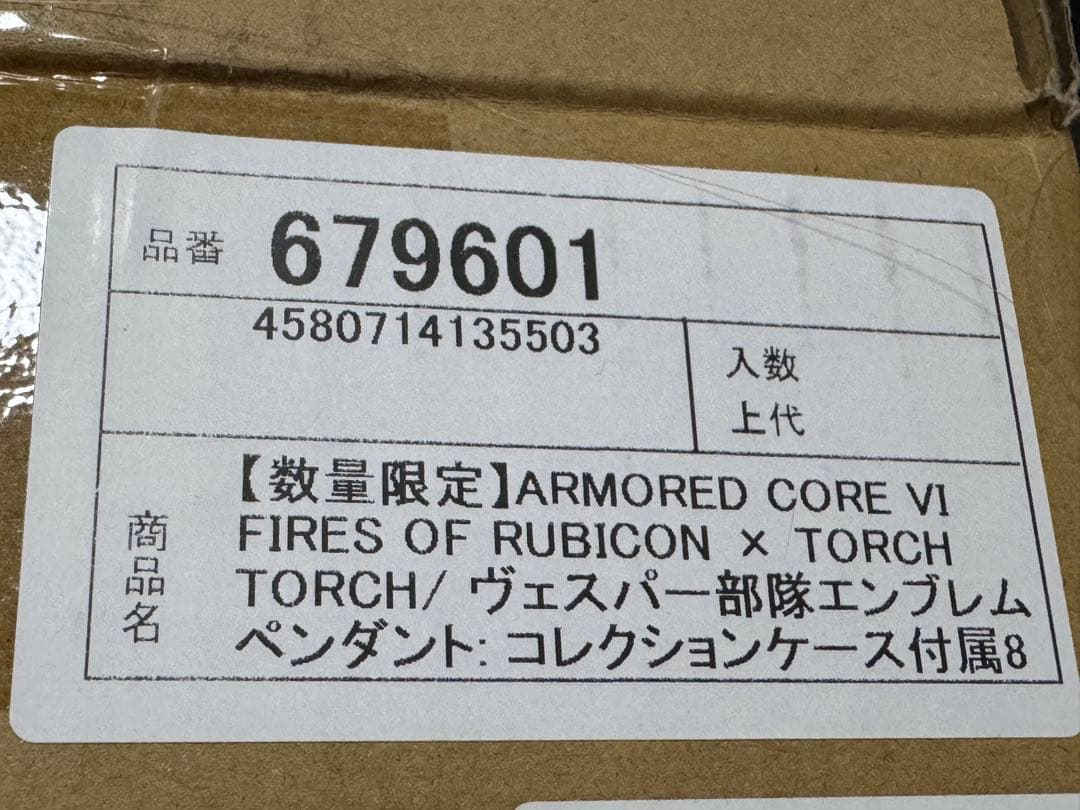 アーマードコア6 ヴェスパー部隊エンブレムペンダント ラスティ ブラックVer.