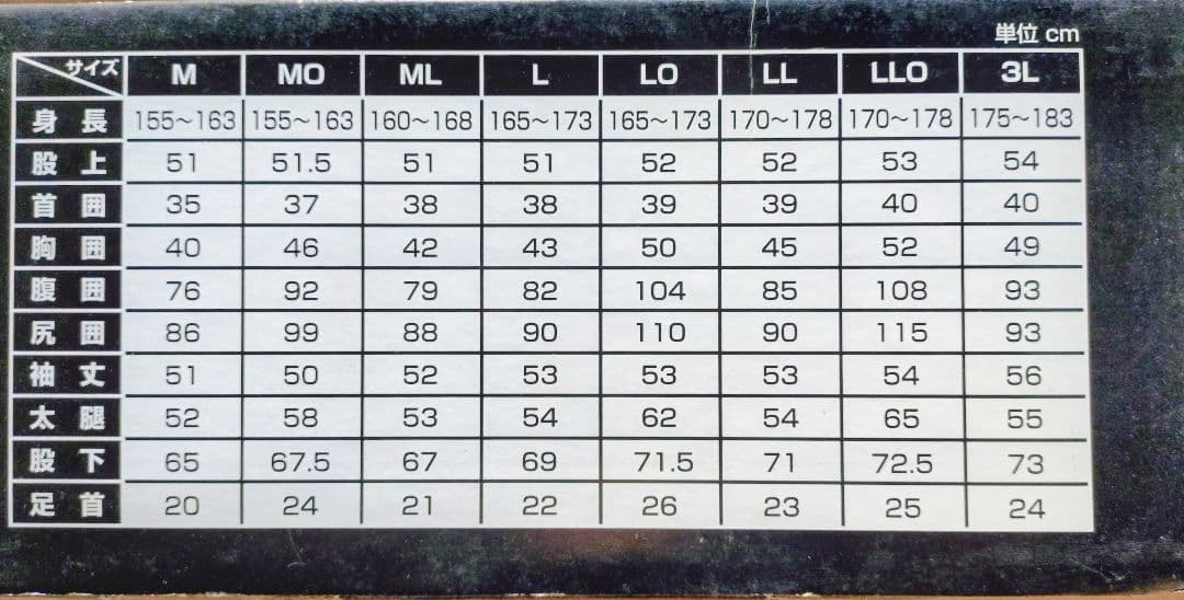 MT-704DX ウエットスーツ 4点セット　ML
