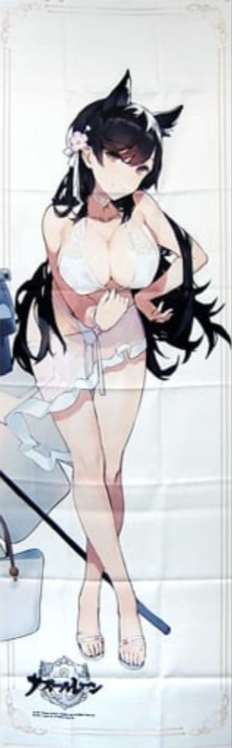 愛宕 布ポスター「アズールレーン」 C93グッズ