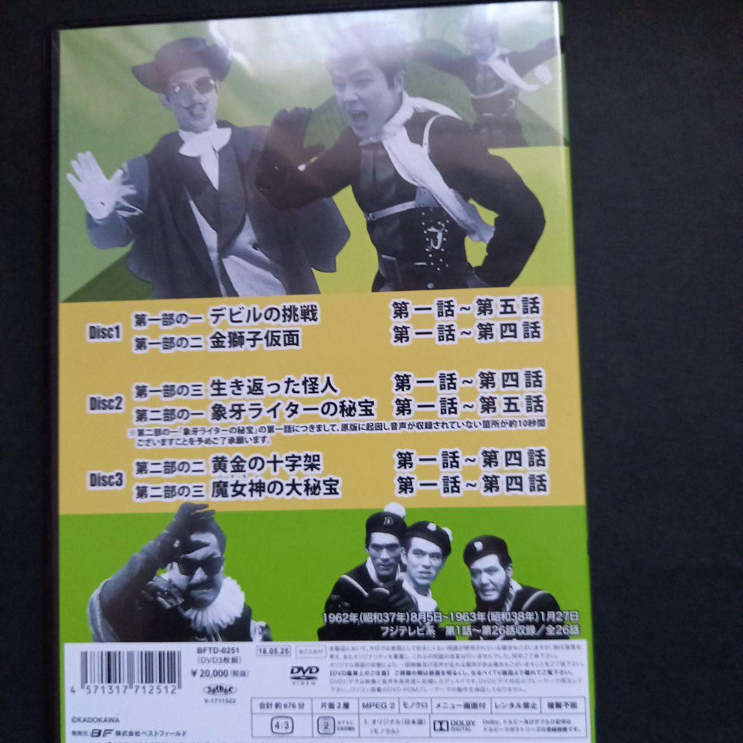 甦るヒーローライブラリー 第27集 少年ジェット コレクターズDVD …