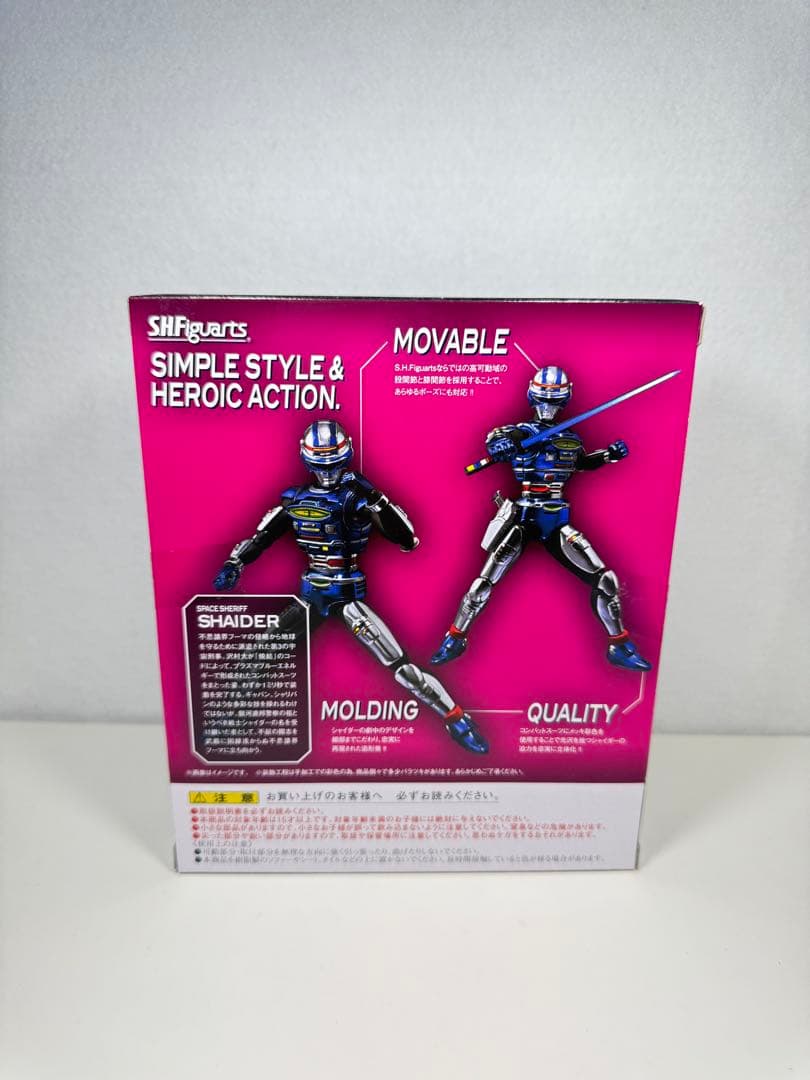 未開封　S.H.フィギュアーツ 宇宙刑事シャイダー