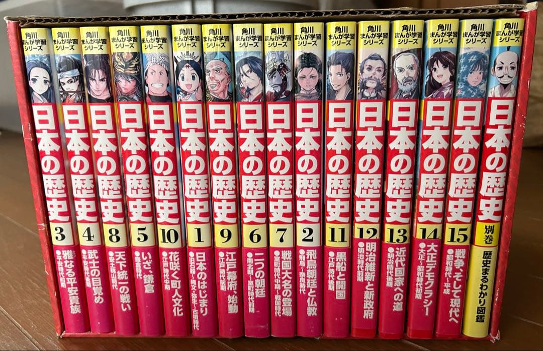 日本の歴史 全巻セット 15巻+特別巻