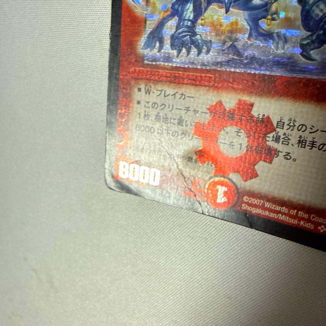 ボルメテウス武者ドラゴン　初期　シークレット　シク　デュエマクラシック