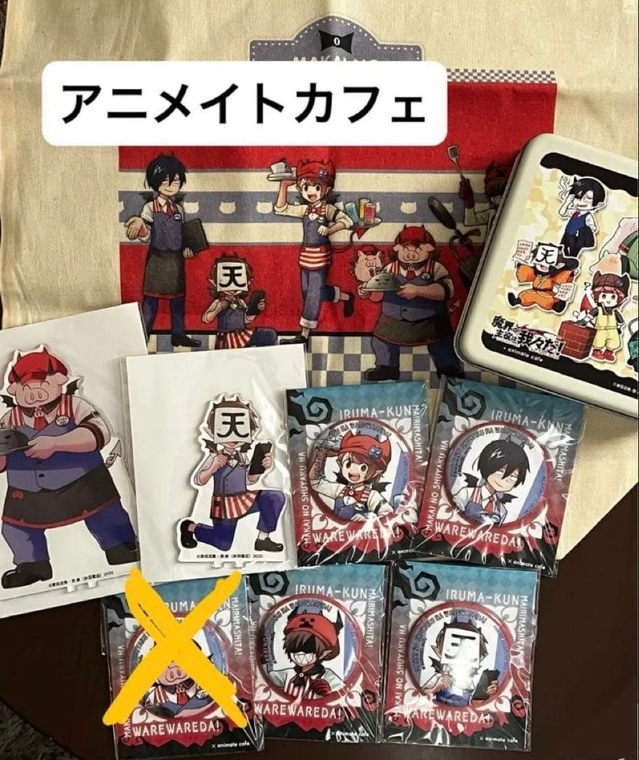 魔界の主役は我々だ！単行本1〜20巻　その他まとめ売り