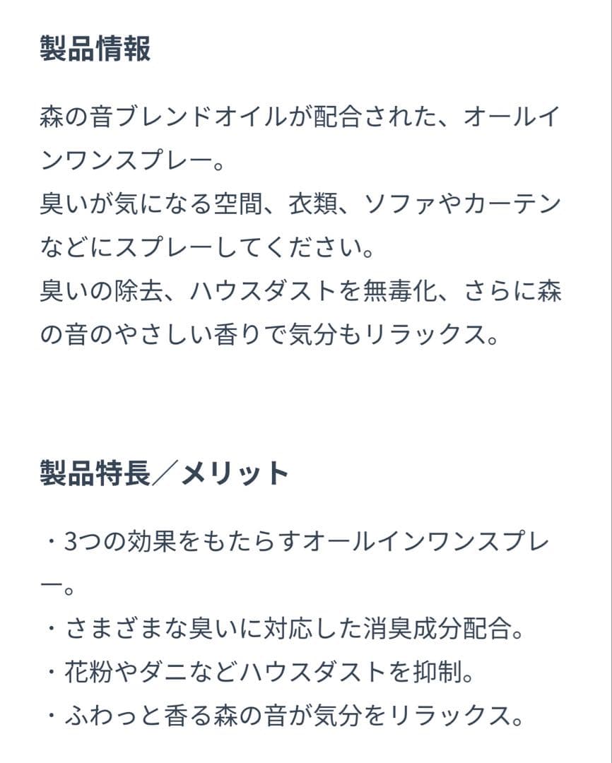doTERRA ドテラ　森の音　洗濯用洗剤　柔軟剤　ルーム&リネンスプレー