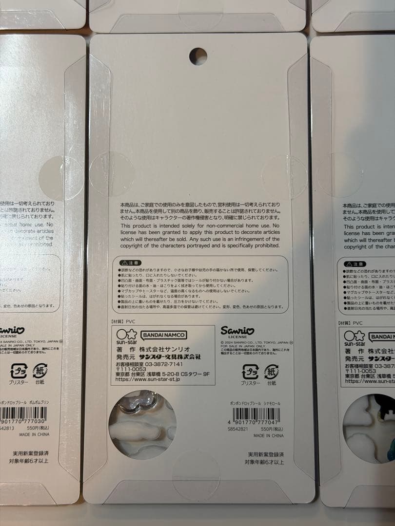 【正規品】ボンボンドロップシール サンリオ 第1弾 8点セット まとめ売り