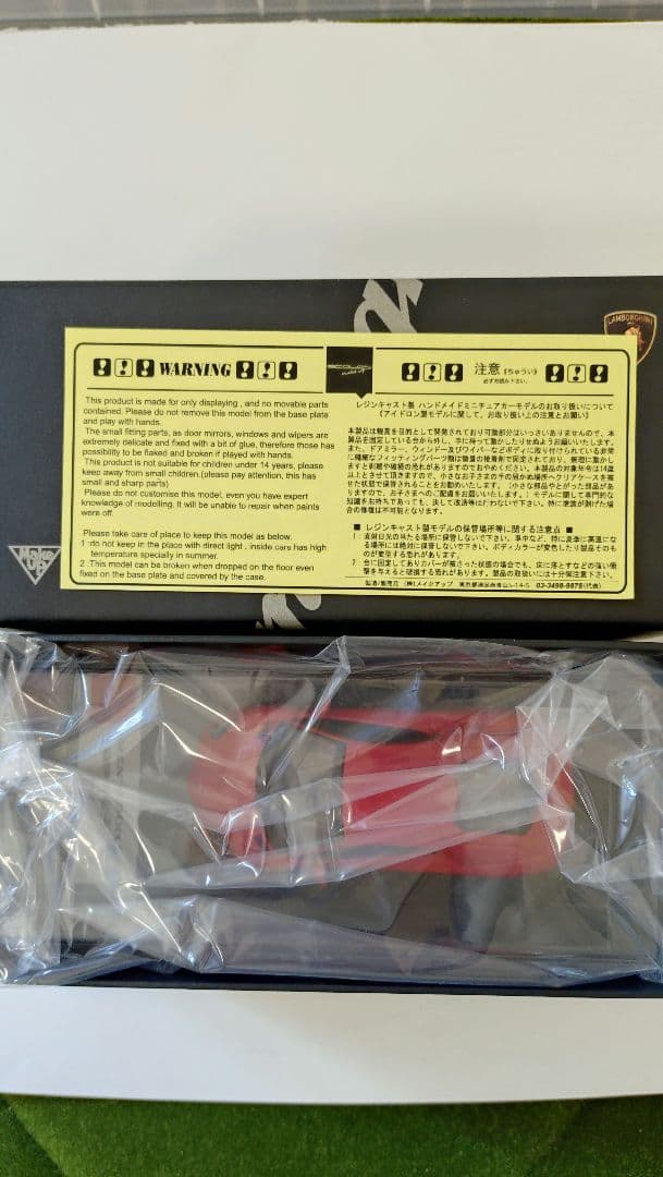 MAKE UP アイドロン　ランボルギーニ　アヴェンタドール　赤