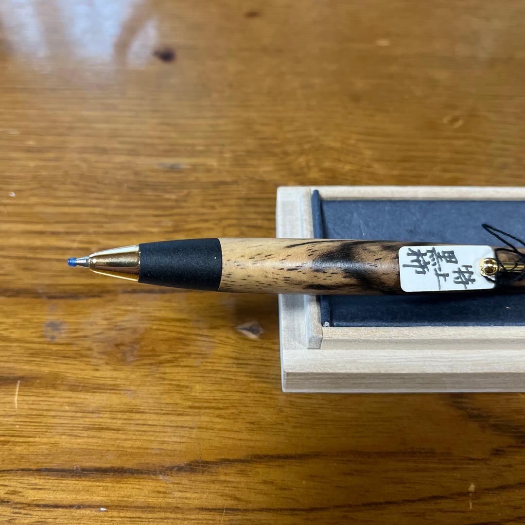 野原工芸　特上黒柿ボールペン　未使用品