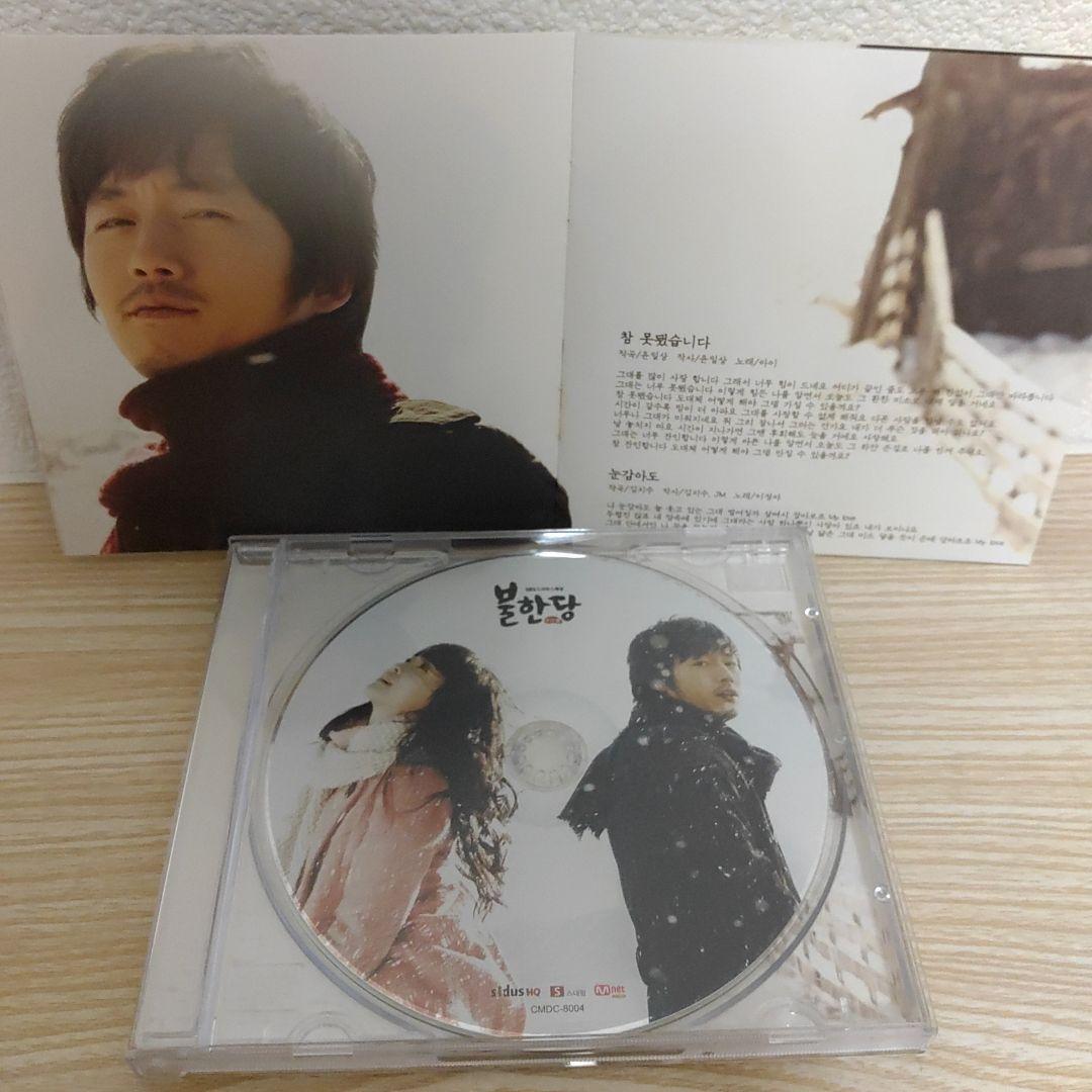 チャン・ヒョク主演・IRIS2ostCD＆プランダンostCD(2作品セット)