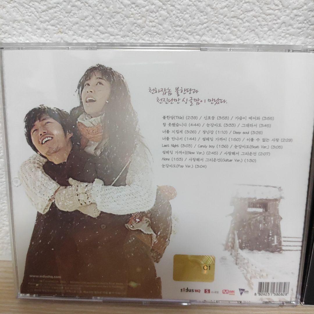 チャン・ヒョク主演・IRIS2ostCD＆プランダンostCD(2作品セット)