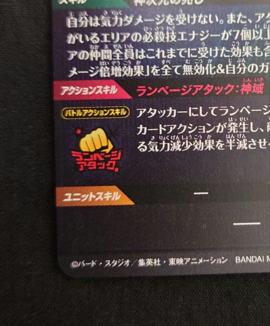 孫悟空（新品ローダー付）パラレル SEC★ SEC SDV8-SECダイバーズ