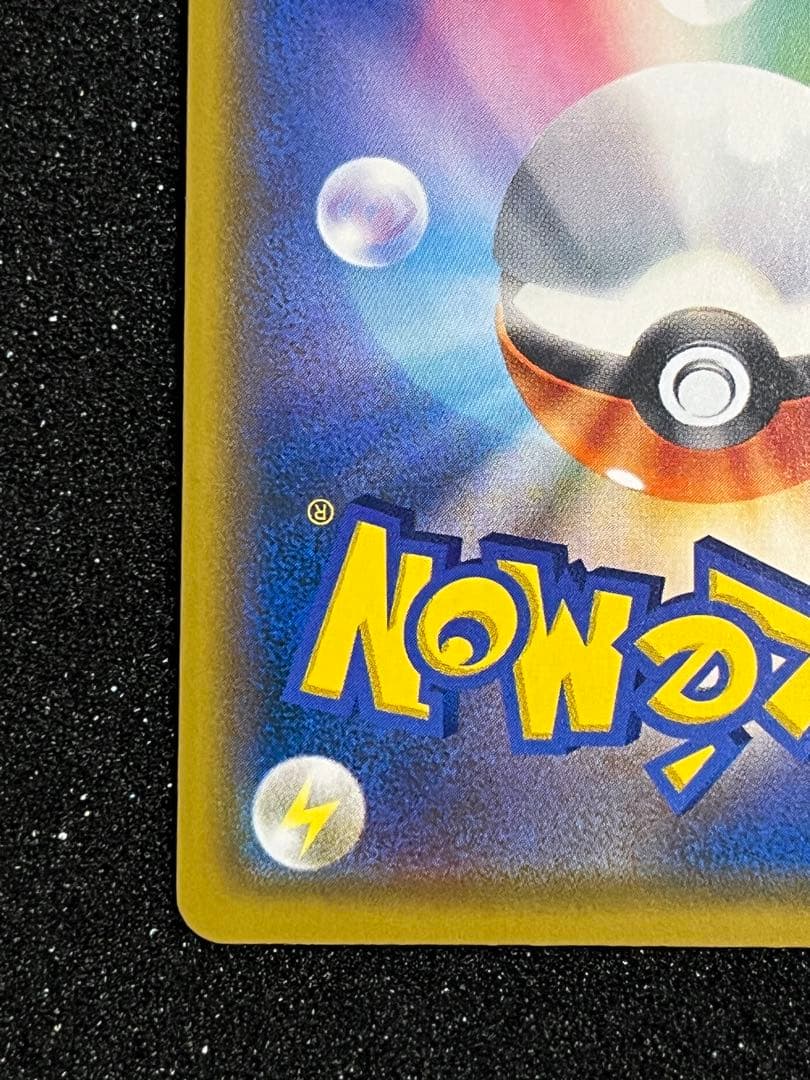 ポケモンカード　ムンク　ミミッキュ　プロモ