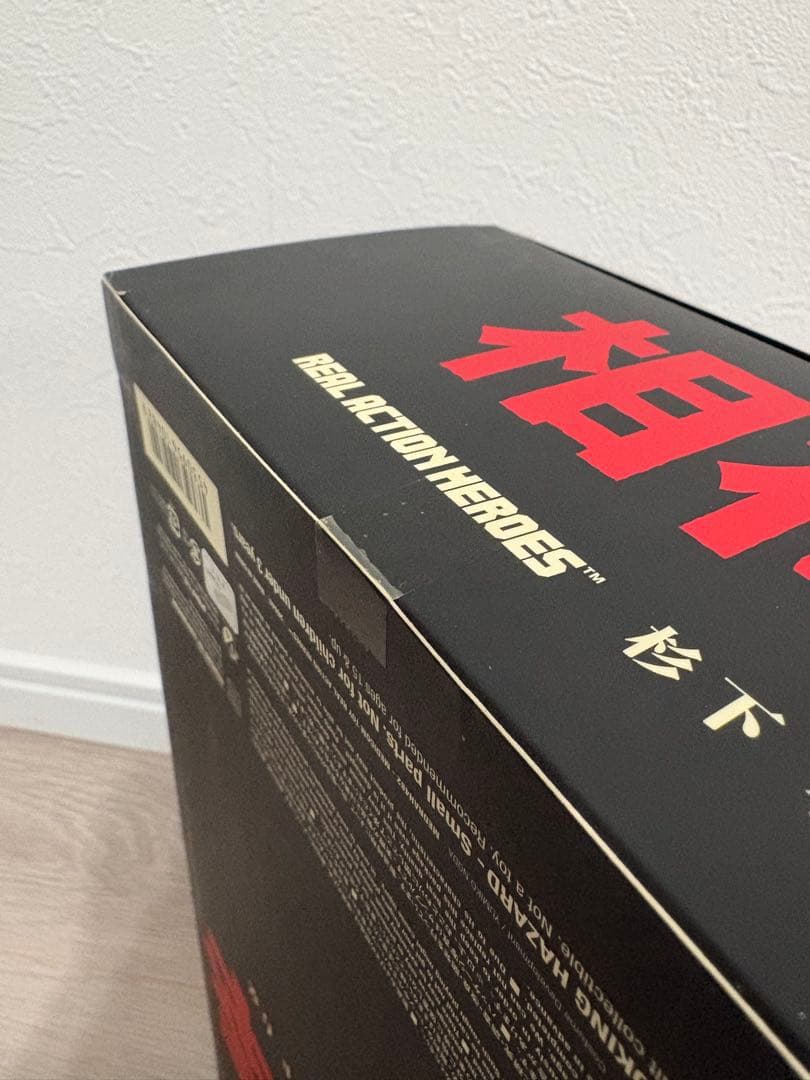 リアルアクションヒーローズ　杉下右京