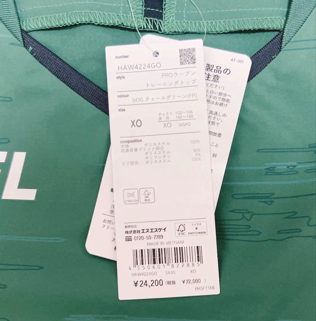 新品 ヒュンメル ガンバ大阪ウーブントレーニングトップ