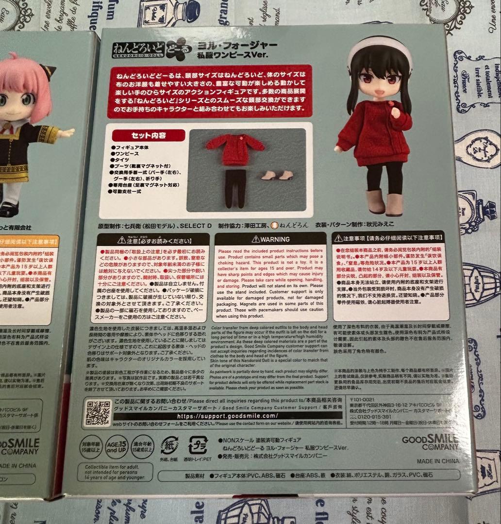 ねんどろいどどーる　SPY×FAMILY アーニャ　ロイド　ヨル　他1点　未開封