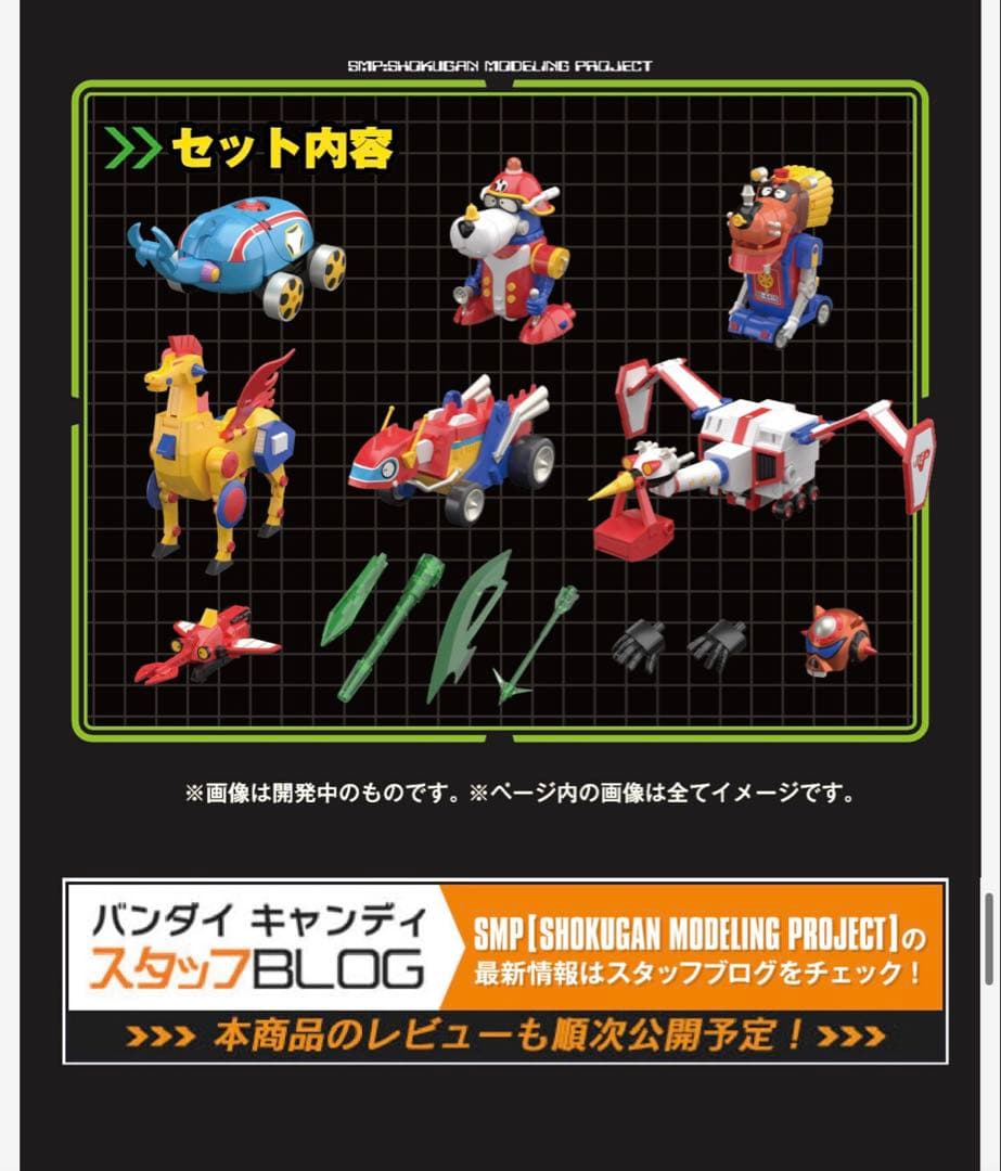 60周年記念タツノコ合体タイムボカンロボSPセット【プレミアムバンダイ限定】