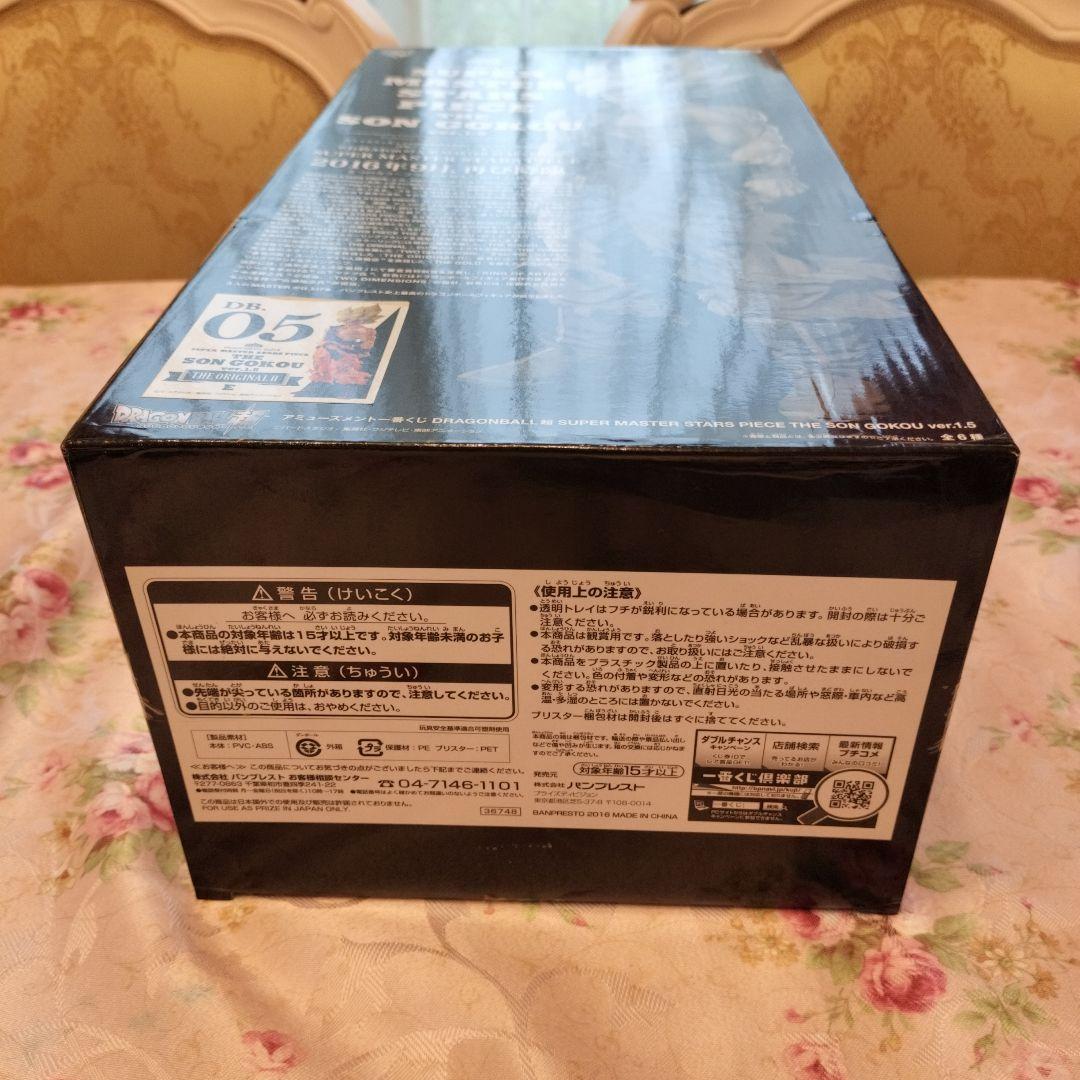 SMSP 孫悟空 E賞 05 未開封美品 厳重梱包発送　ドラゴンボール　一番くじ