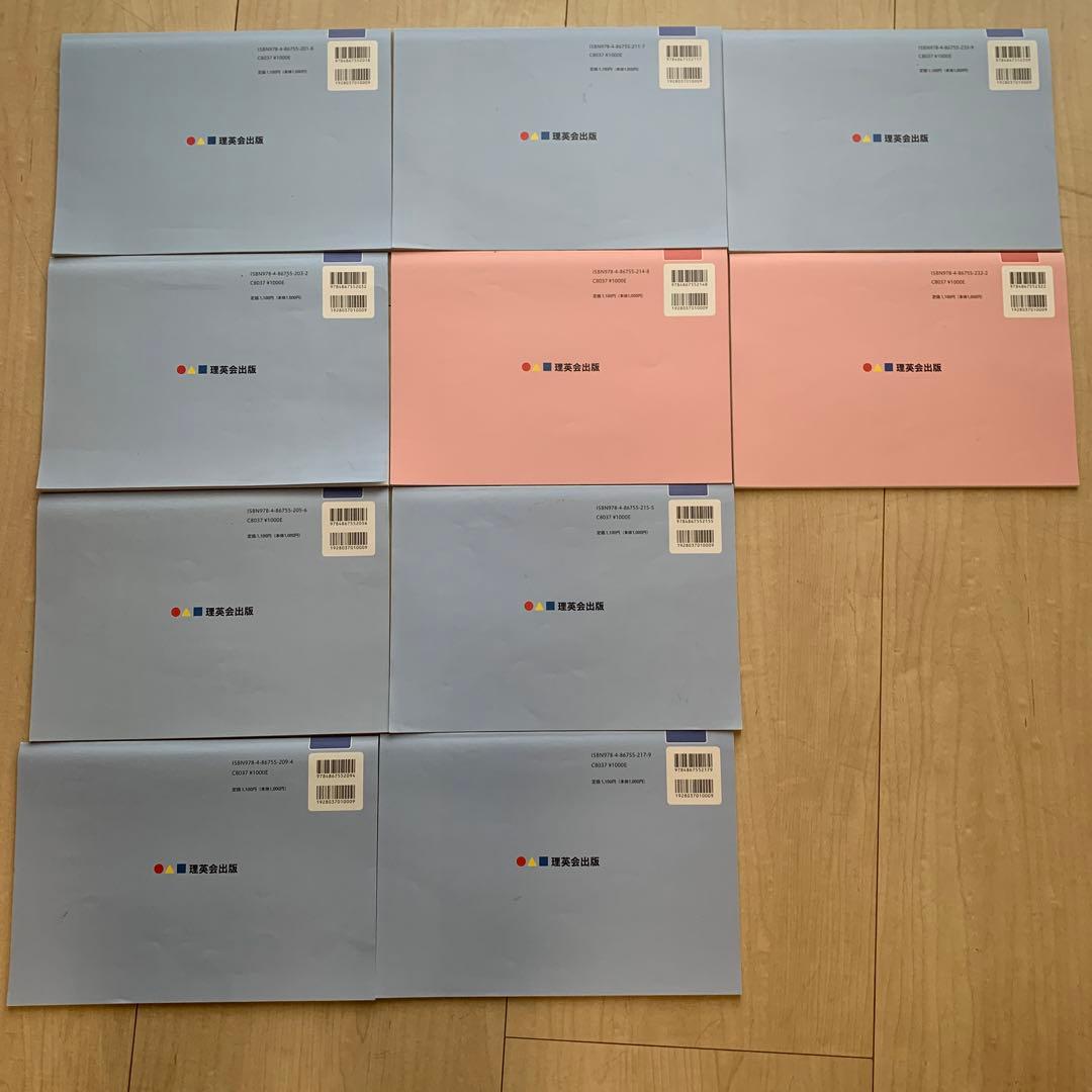 単元別 ばっちりくんドリル 理英会