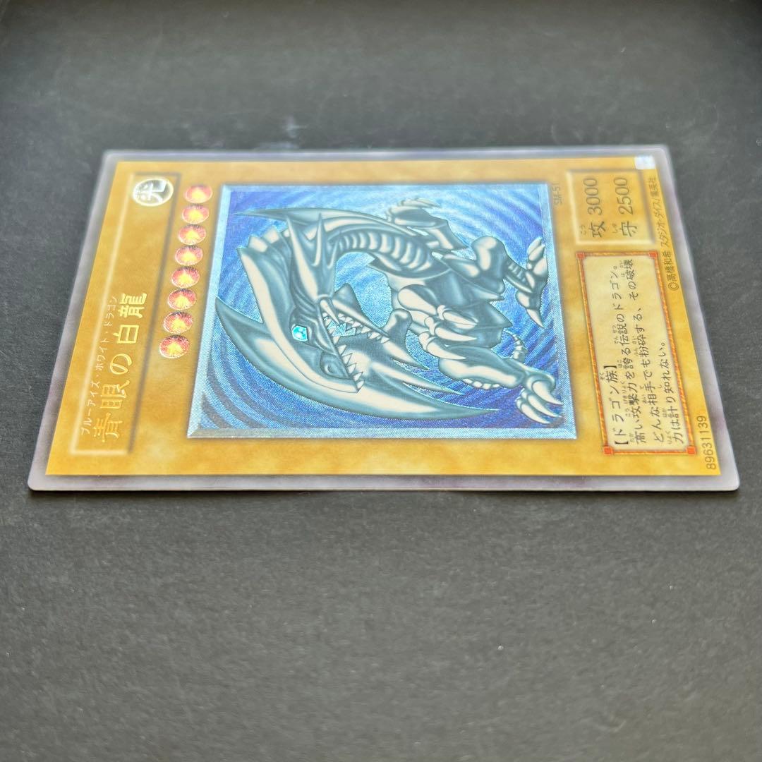 遊戯王　青眼の白龍　レリーフ　SM-51 ブルーアイズホワイトドラゴン　レリブル
