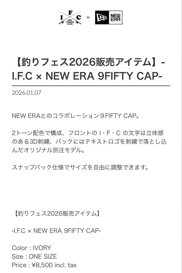 IRIE FISHING CLUB☆キャップ＆ラインカッター