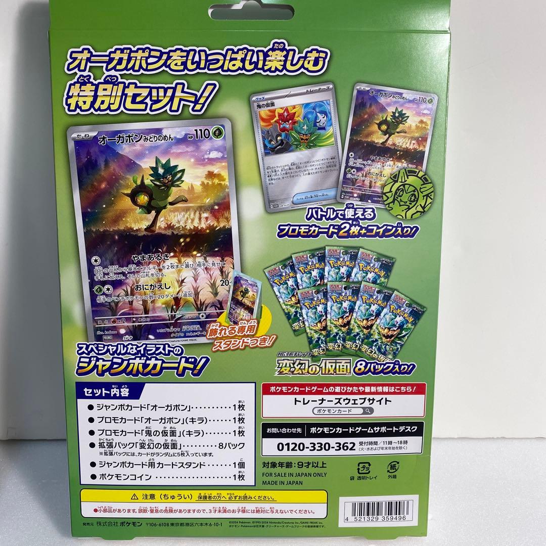 ポケモンカード　未開封・シュリンク付き　ボックス