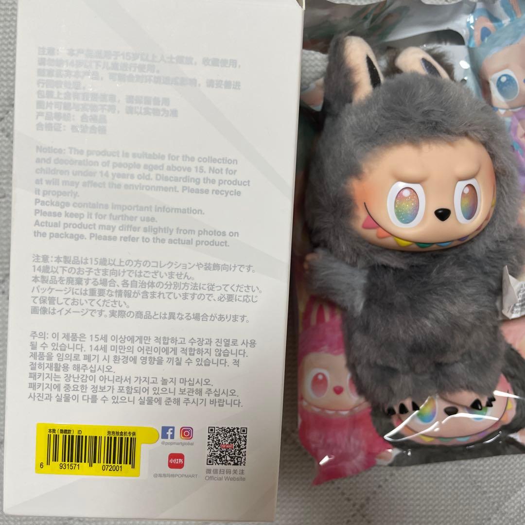 POP MARTラブブ　本我　シークレット　開封済み新品未使用