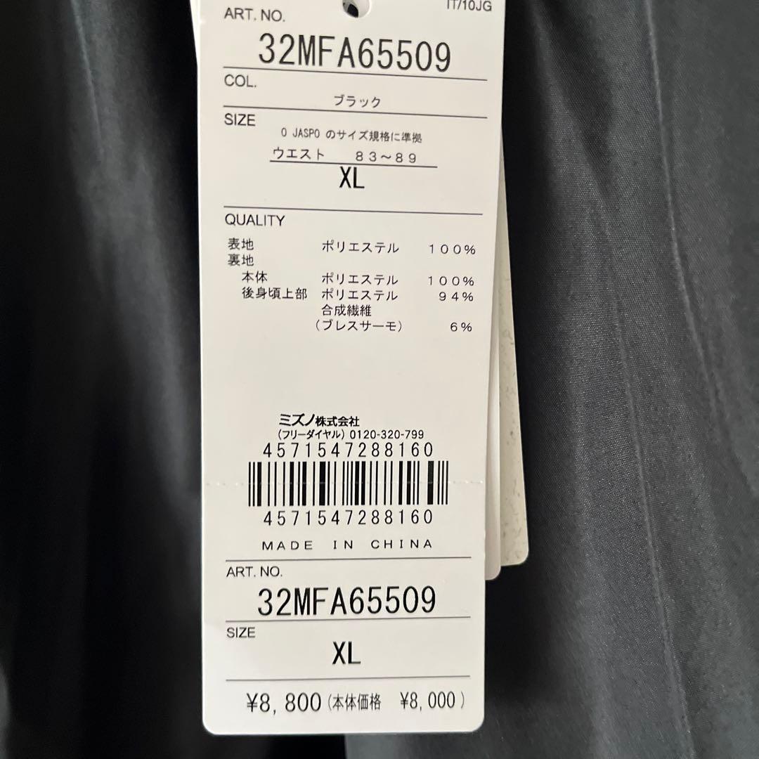 Mizuno フルジップジャケット＆パンツセット XL レッド/ブラック