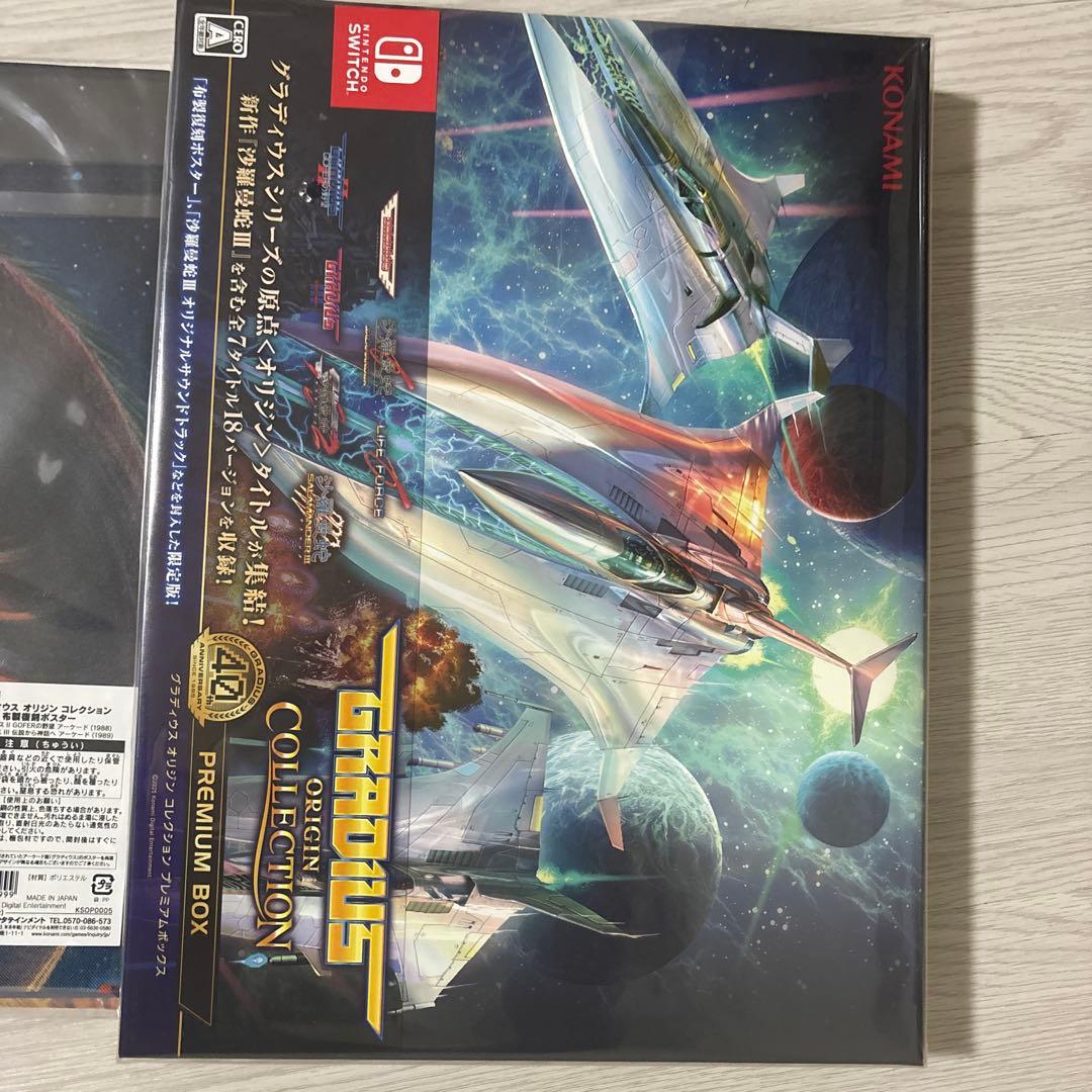 グラディウスオリジンコレクション プレミアムボックス　トリロジーセット