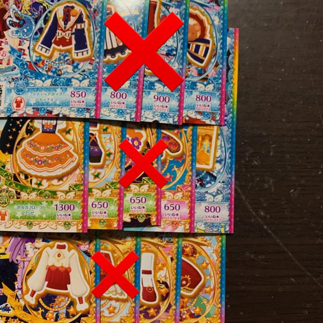 キラッとプリ☆チャン プリたま5弾 プリ☆チャン プリパラ