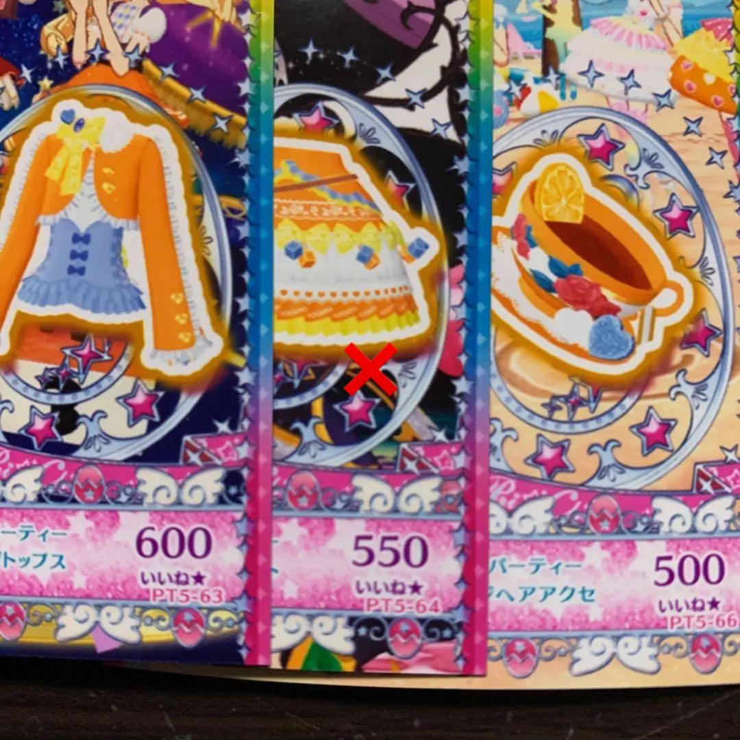 キラッとプリ☆チャン プリたま5弾 プリ☆チャン プリパラ