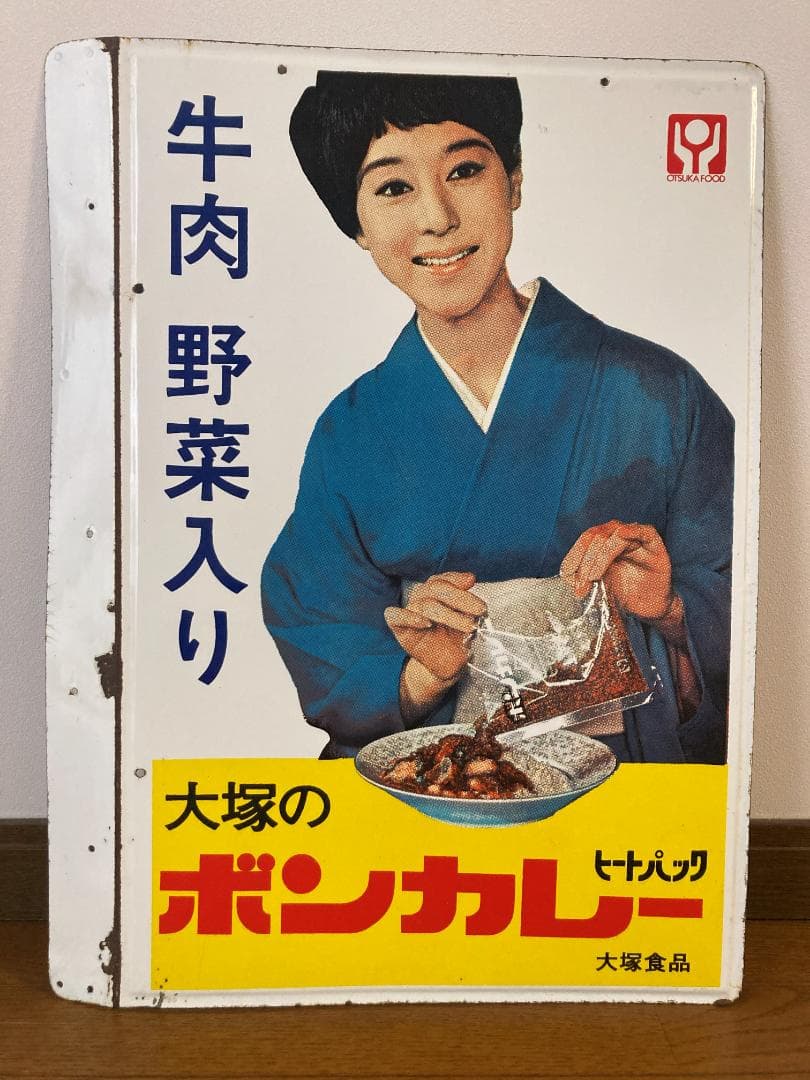 ボンカレー　ホーロー看板