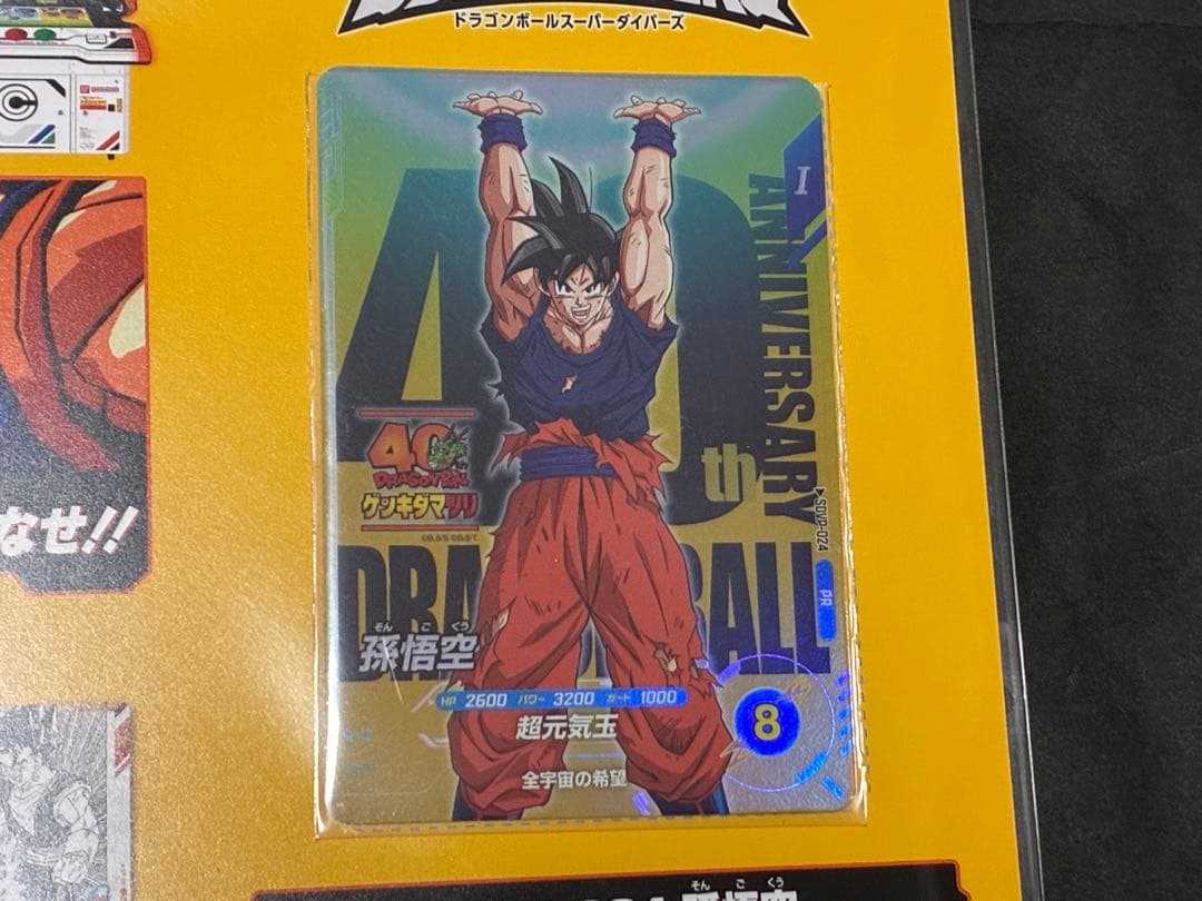 ドラゴンボール ゲンキダマツリ　入場者特典３種セット