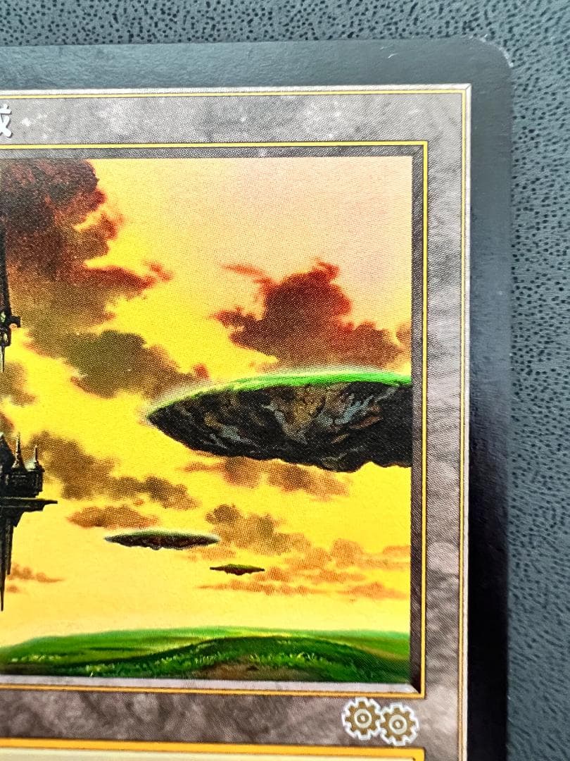 再録禁止「USG」セラの聖域/Serra's Sanctum　日本語１枚②