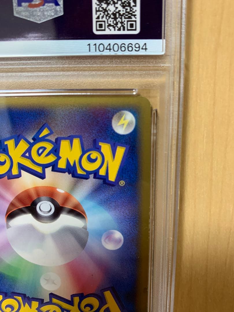 【PSA 6】ライコウ PROMO 064/L-P 1000枚限定配布