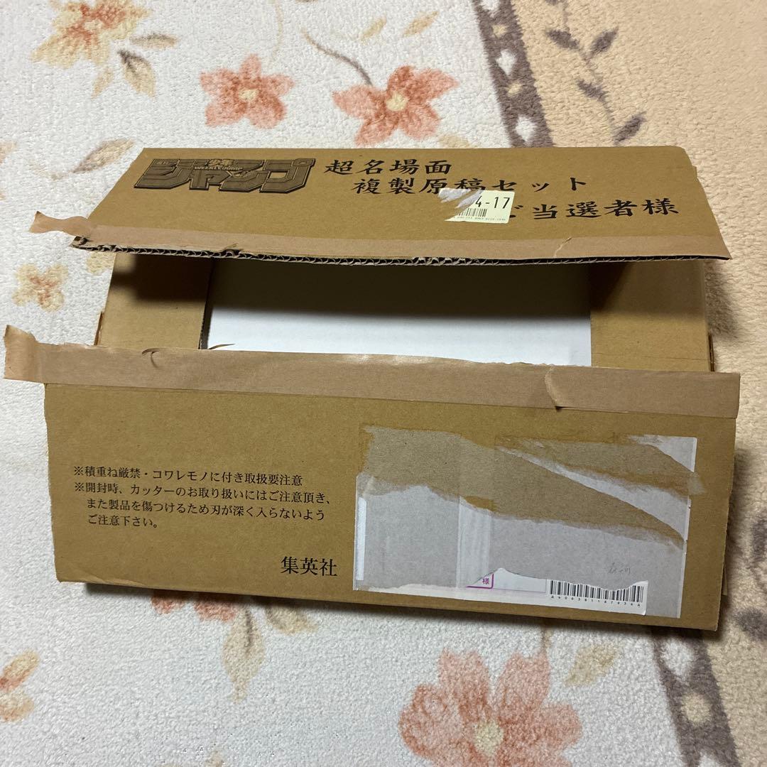 【NARUTO】週刊少年ジャンプ　当選品　超名場面複製原画 額縁付き