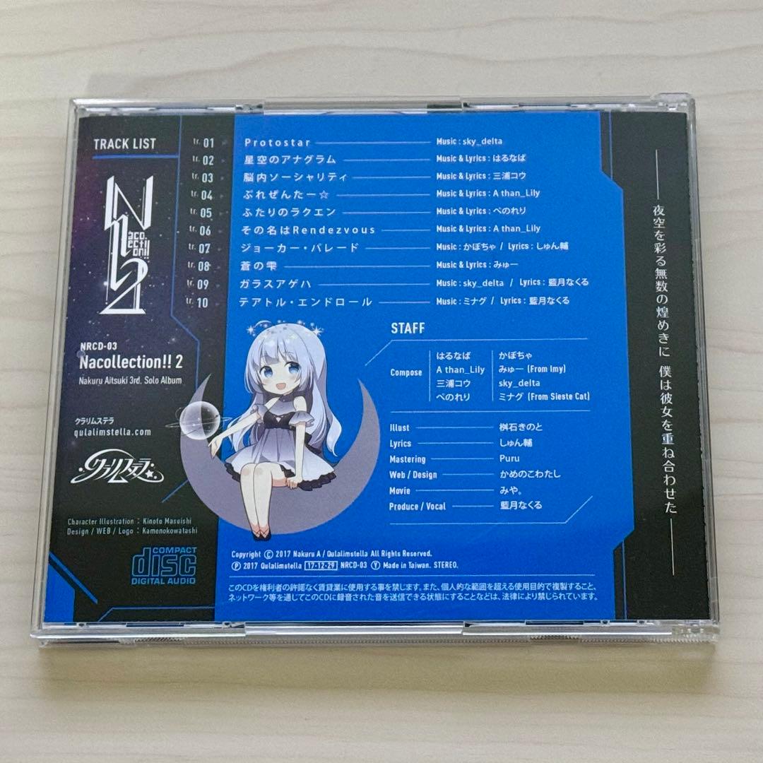 Nacollection!! 2 クラリムステラ 藍月なくる