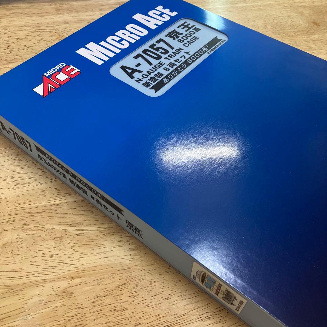 マイクロエース A-7057 京王6000系 新塗装 8両セット