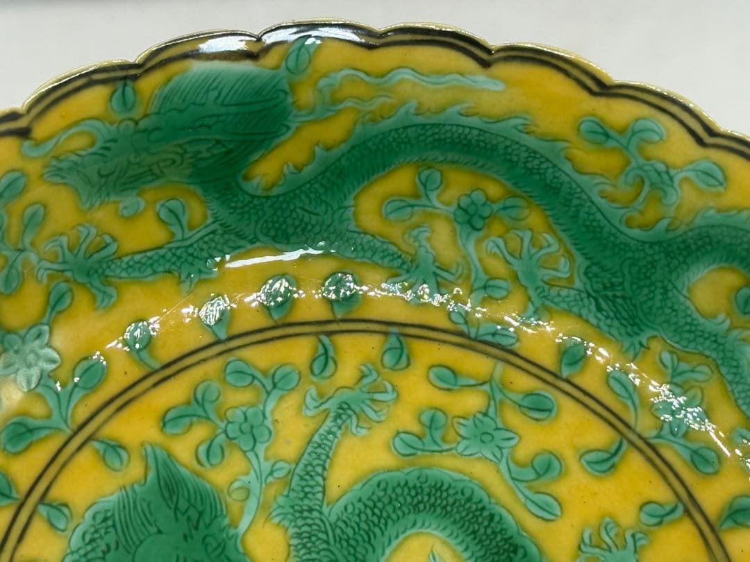 中国　黄地緑釉龍紋皿　大清乾隆年製　木箱入　送料込み251031