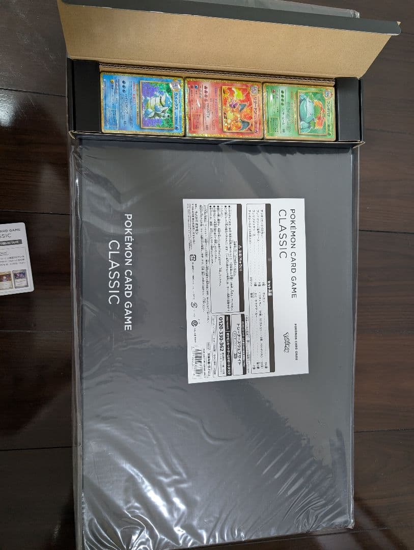 タ*リ様 【未開封】ポケモンカードゲーム Classic