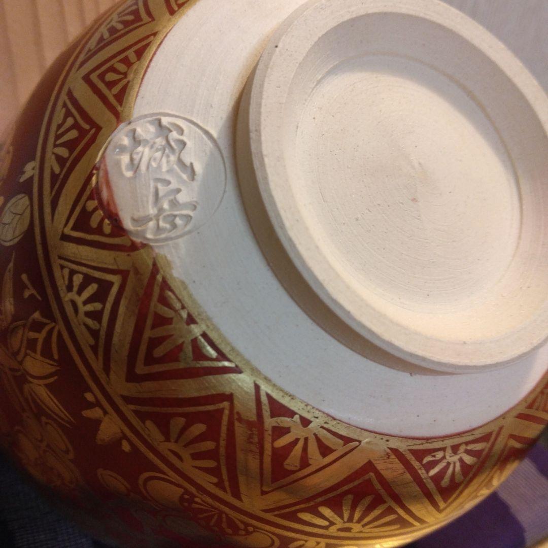 鳴滝窯 城岳造 仁清金襴松竹梅文 瓔珞紋 抹茶茶碗 共箱 共布 茶道具