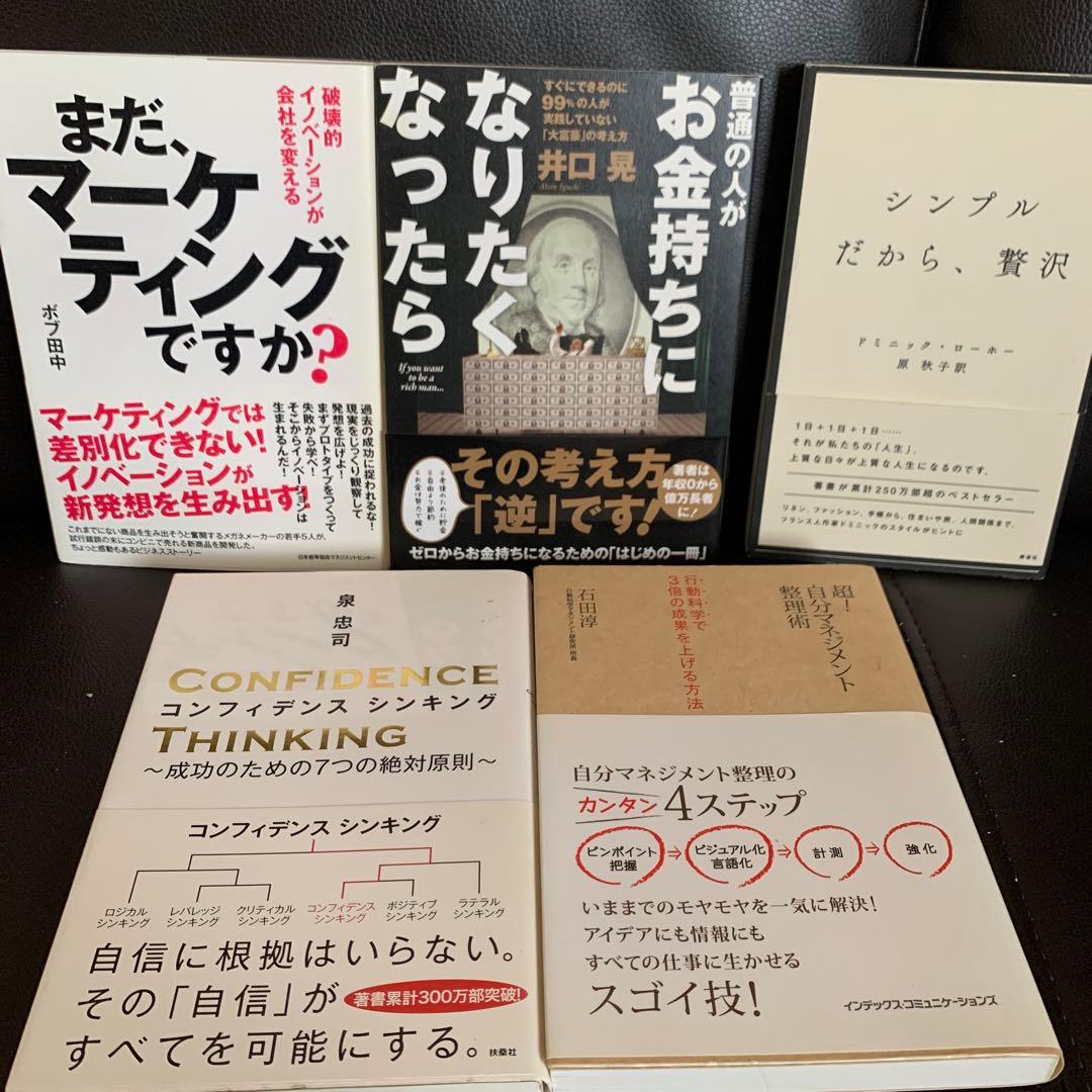 ビジネス・経済書籍・自己啓発本 40冊セット