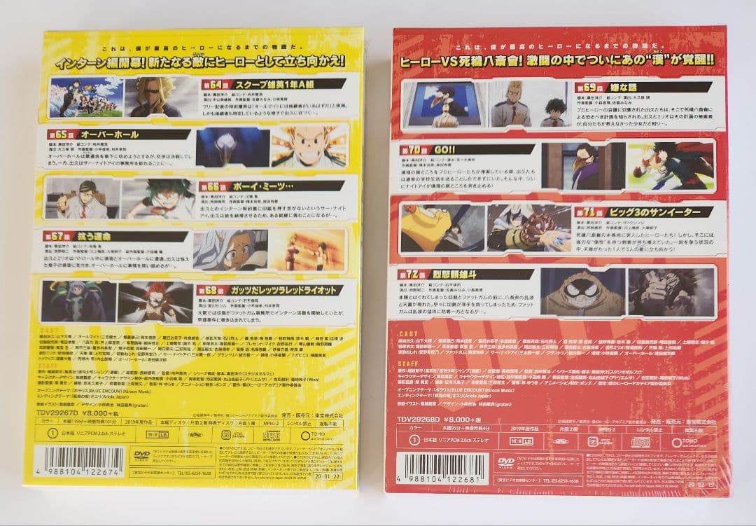 僕のヒーローアカデミア　4期　初回生産限定盤　DVD　１～６巻セット