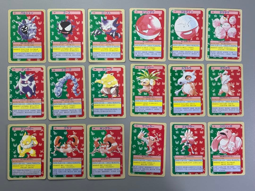 ポケモンカード　トップサン150種 (購入前に質問、交渉等)コンプリート